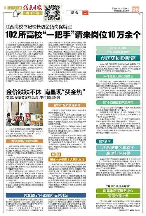 今日江西黃金價(jià)多少錢一克(今日江西黃金一克價(jià)格)