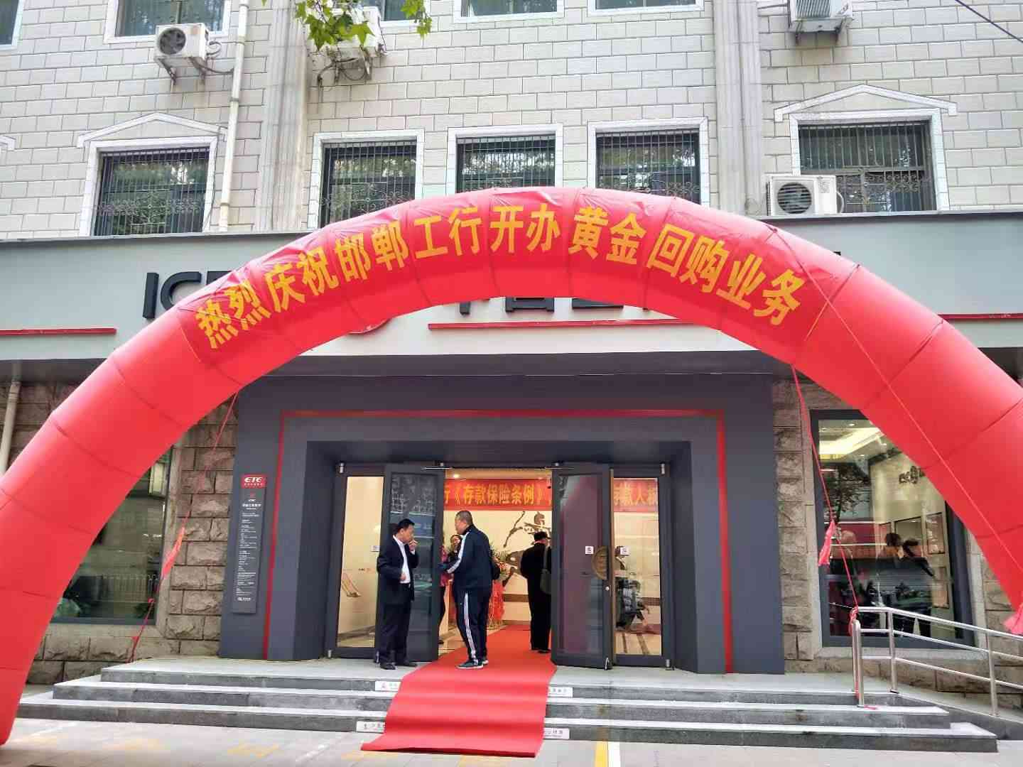 邯鄲金價今日價格(邯鄲金子價格今天價格表)