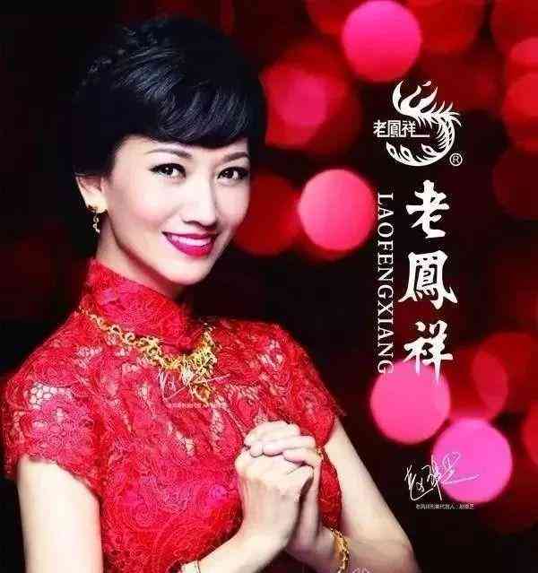 日喀則老鳳祥今日黃金價格(日照老鳳祥黃金回收價格)