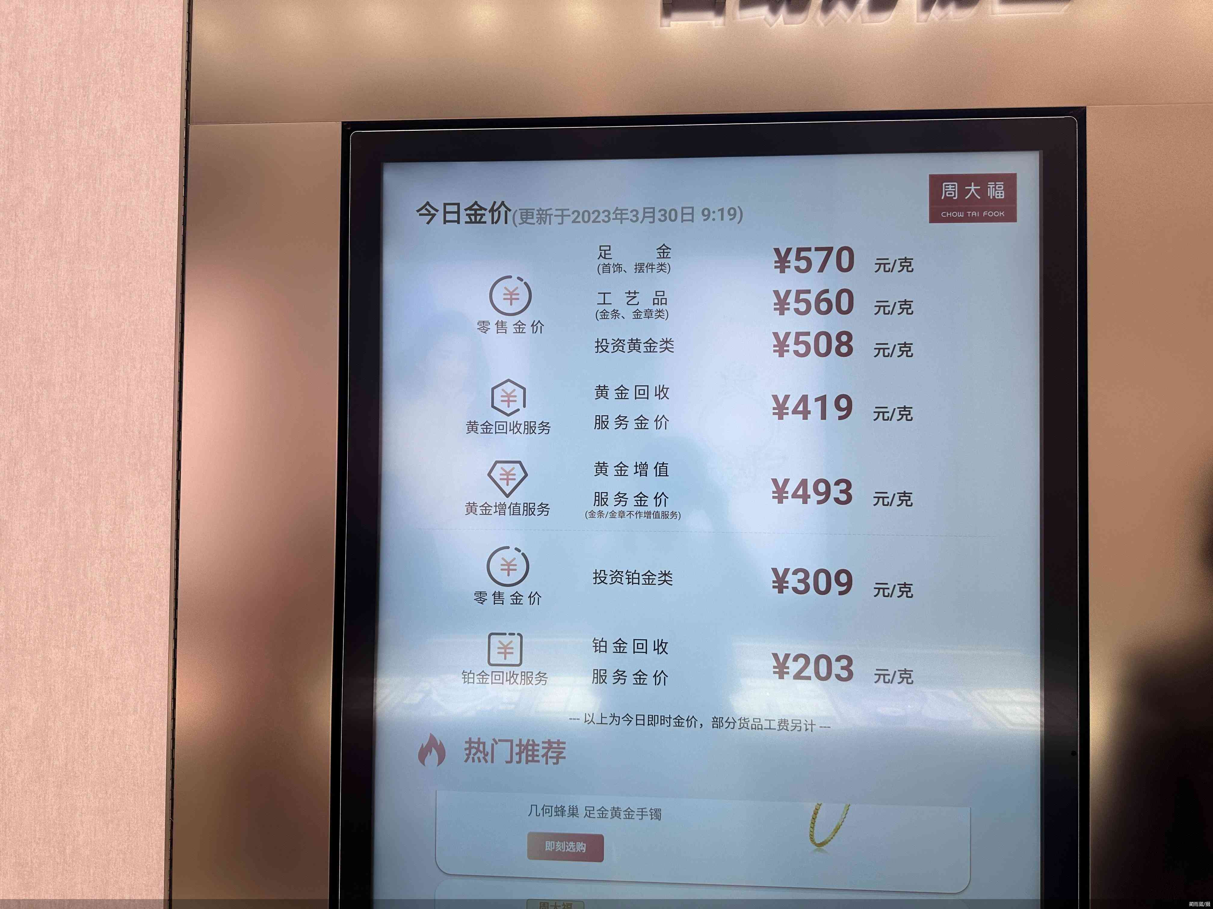 今日回收黃金價格查詢北京(北京今天回收黃金價格)