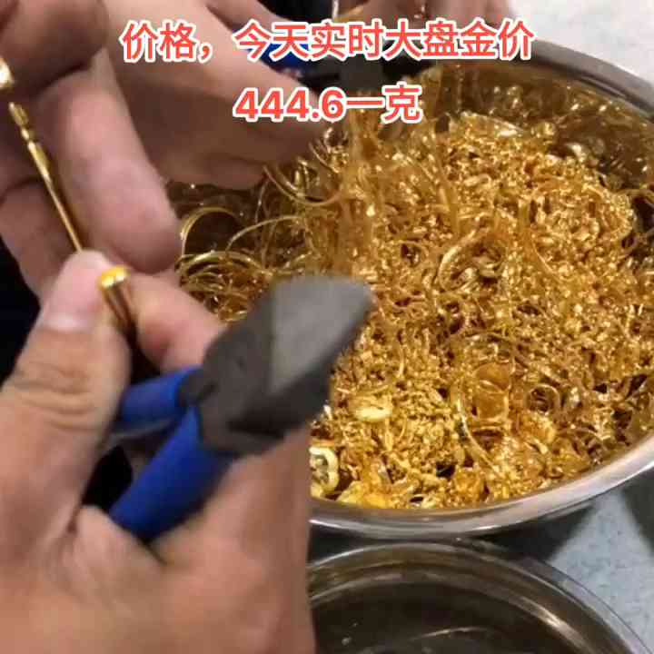 金店回收金價今日價格表(金店回收金首飾價格)