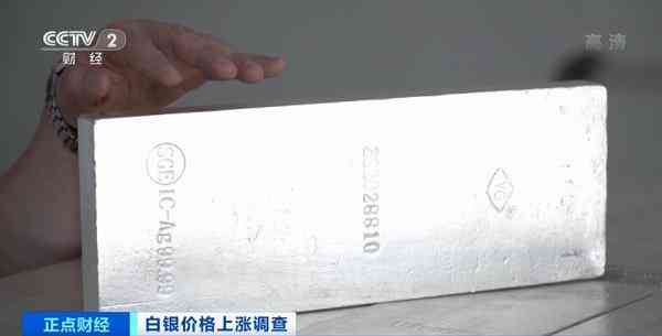 白銀價格(老鳳祥黃金回收價格查詢)插圖1