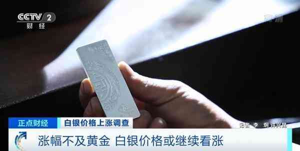 白銀價格(老鳳祥黃金回收價格查詢)插圖5