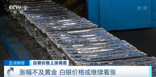 白銀價格(老鳳祥黃金回收價格查詢)插圖6