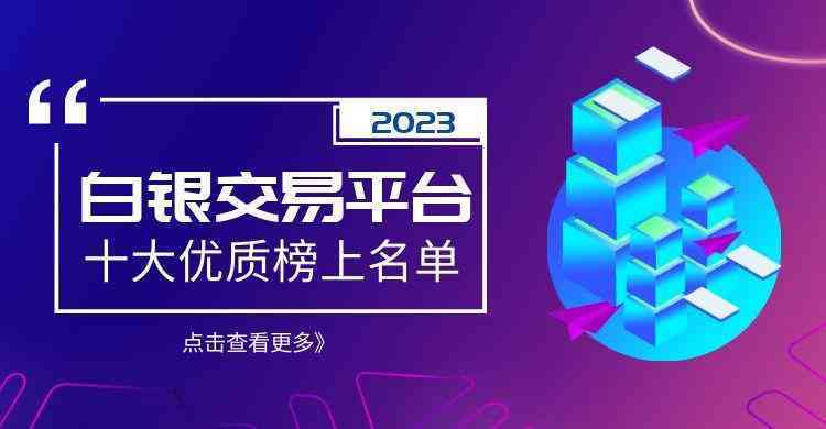 白銀現(xiàn)貨從哪里買(白銀到哪里買)