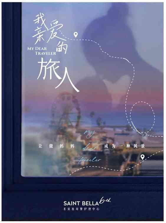 圣貝拉六周年推出LTV孕產(chǎn)全周期服務(wù)，讓月子之旅不止28天