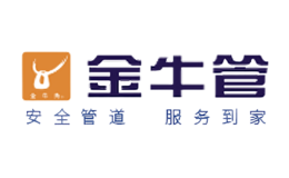 金牛管業(yè)