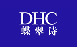 DHC蝶翠詩(shī)