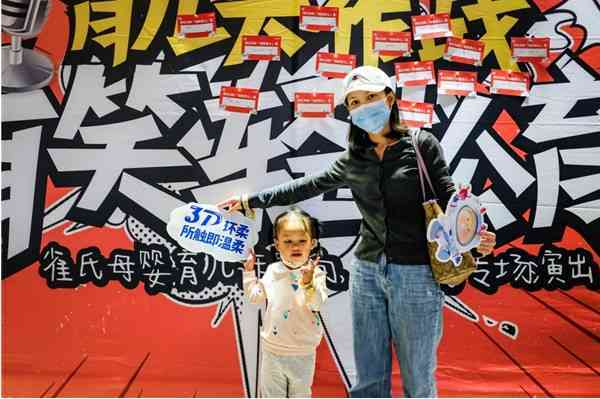 “有笑輕松育”，雀氏線下脫口秀教你輕松育兒！