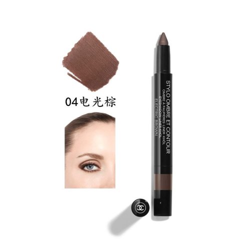 CHANEL/香奈兒  雙效眼彩筆0.8G  (5色可選)