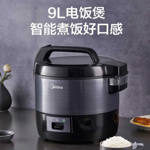 Midea/美的電飯煲立體加熱商用食堂電飯鍋自動微壓燜香不粘內(nèi)膽煮飯鍋9L大容量YJ900