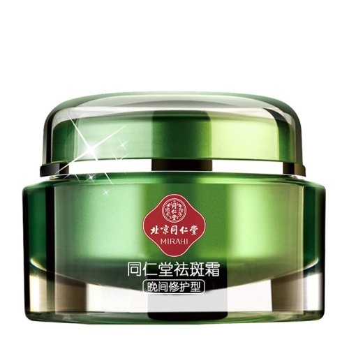 TRT/同仁堂 美白祛斑霜晚霜 晚間修護淡斑美白精華霜 草本配方男士女士去斑產(chǎn)品 保濕面霜晚間修護型45g