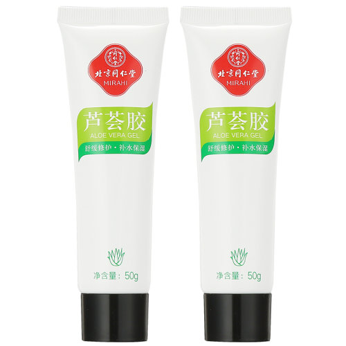 TRT/同仁堂 蘆薈膠50g 蘆薈膠 曬后修護(hù)舒緩修護(hù)女男士控油補(bǔ)水保濕50g*2支