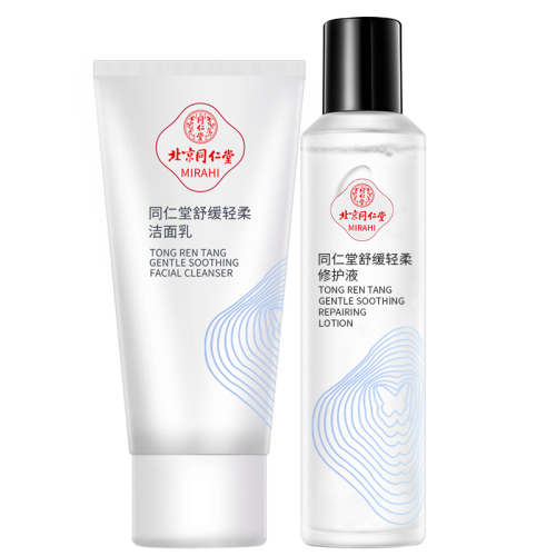 TRT/同仁堂 敏感肌膚專用護(hù)膚品套裝 皮膚修護(hù)增厚角質(zhì)層激素臉舒緩保濕乳液修護(hù)紅血絲預(yù)防春季敏感 舒緩兩件套(潔面膏+修護(hù)液)