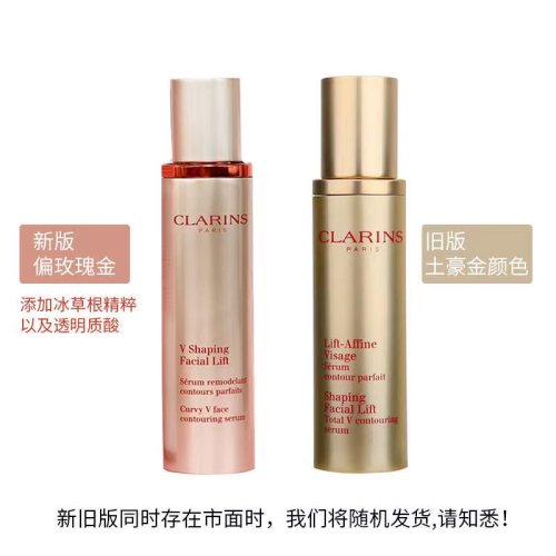 CLARINS 嬌韻詩 新版纖顏緊致精華 50毫升