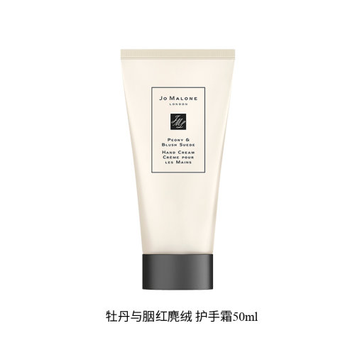 Jo Malone London祖瑪瓏呵寵護(hù)手霜滋潤(rùn)保濕50ml 牡丹與胭紅麂絨