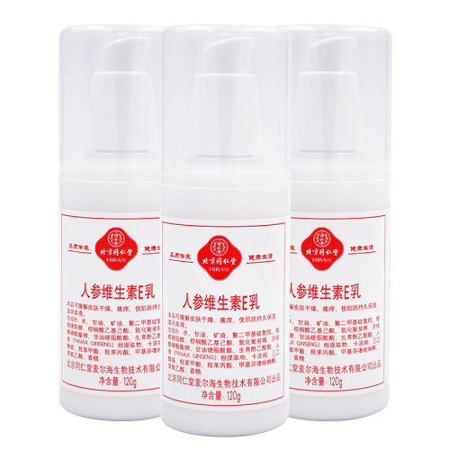 同仁堂人參維生素E乳液120g/瓶身體乳男女身體面部護(hù)膚保濕乳緩解皮膚干燥瘙癢滋潤120g*3瓶