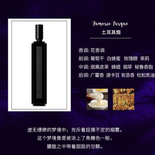 Serge lutens蘆丹氏摩天樓系列中性香水100ml EDP濃香水「土耳其煙」