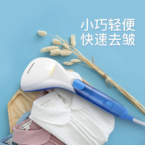 Philips/飛利浦 蒸汽掛燙機 旅游出差便攜手持式掛燙機 帶熨燙刷GC300/28