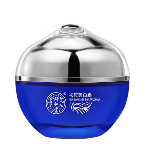 TRT/同仁堂 美白祛斑霜 淡斑美白祛黃亮膚修護(hù)精華霜 女士去斑產(chǎn)品男士淡化老年斑色斑孕斑曬斑輻射斑熊果苷去斑