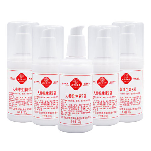 同仁堂人參維生素E乳液120g/瓶身體乳男女身體面部護(hù)膚保濕乳緩解皮膚干燥瘙癢滋潤120g*6瓶