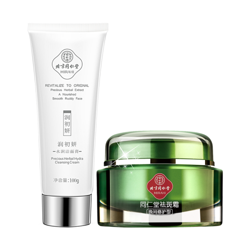 TRT/同仁堂 美白祛斑霜男女士祛斑產(chǎn)品淡斑淡化雀斑曬斑色斑老年斑保濕面霜精華霜去斑霜套裝正品 兩件套B套裝潔面+去斑晚霜