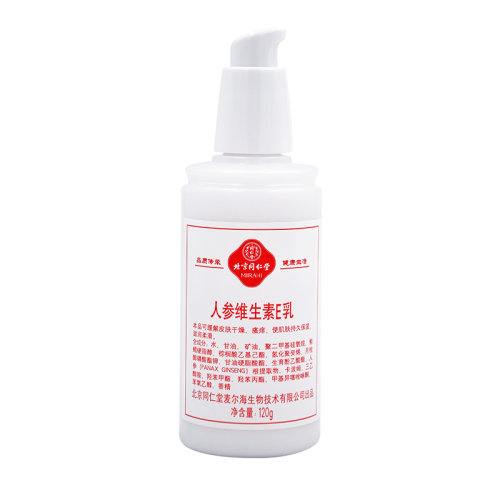 同仁堂人參維生素E乳液120g/瓶身體乳男女身體面部護(hù)膚保濕乳緩解皮膚干燥瘙癢滋潤(rùn)120g*12瓶