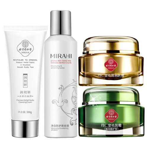 TRT/同仁堂 美白祛斑霜男女士祛斑產(chǎn)品淡斑淡化雀斑曬斑色斑老年斑保濕面霜精華霜去斑霜套裝正品 四件套潔面+水+去斑日霜+去斑晚霜