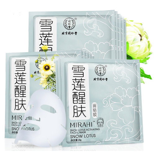 TRT/同仁堂 雪蓮醒膚面貼膜 5片/盒 熬夜修復(fù)洋甘菊舒緩雪蓮花補水保濕面膜敏 5片/盒*2