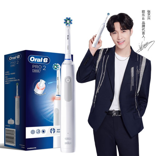 Braun/博朗 歐樂B Pro2電動牙刷(白) 歐樂B Pro2電動牙刷(藍)