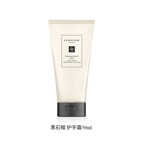 Jo Malone London祖瑪瓏呵寵護手霜滋潤保濕50ml 黑石榴