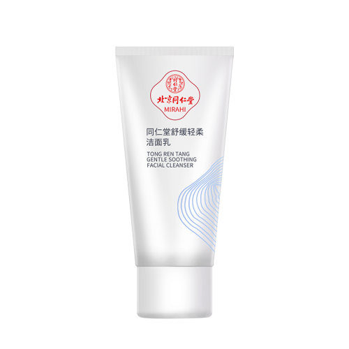 TRT/同仁堂 舒緩輕柔潔面乳100g 草本洋甘菊舒緩敏感肌洗面奶無香精