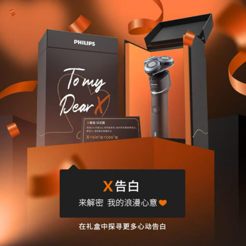 Philips/飛利浦 全新5系蜂巢X剃須刀 X5002 SkinEase肌能舒緩科技刮胡刀 【敏感肌適用】【2022秋冬新款上市】