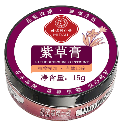 TRT/同仁堂 紫草膏 清涼油膏 寶寶兒童成人孕婦舒緩蚊叮防蚊膏紫草膏兒童濕疹膏成人新生兒蚊蟲叮咬消腫止癢油膏 同仁堂紫草膏15g*2盒