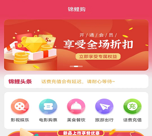 錦鯉購(gòu)下載安裝