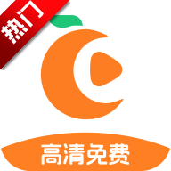橙子視頻app
