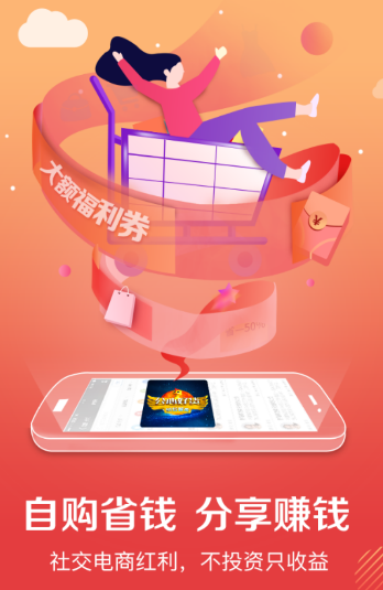 公心好貨app