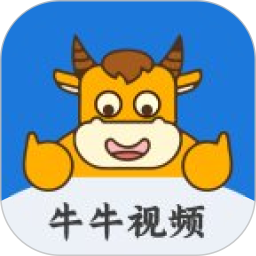 牛牛視頻APP