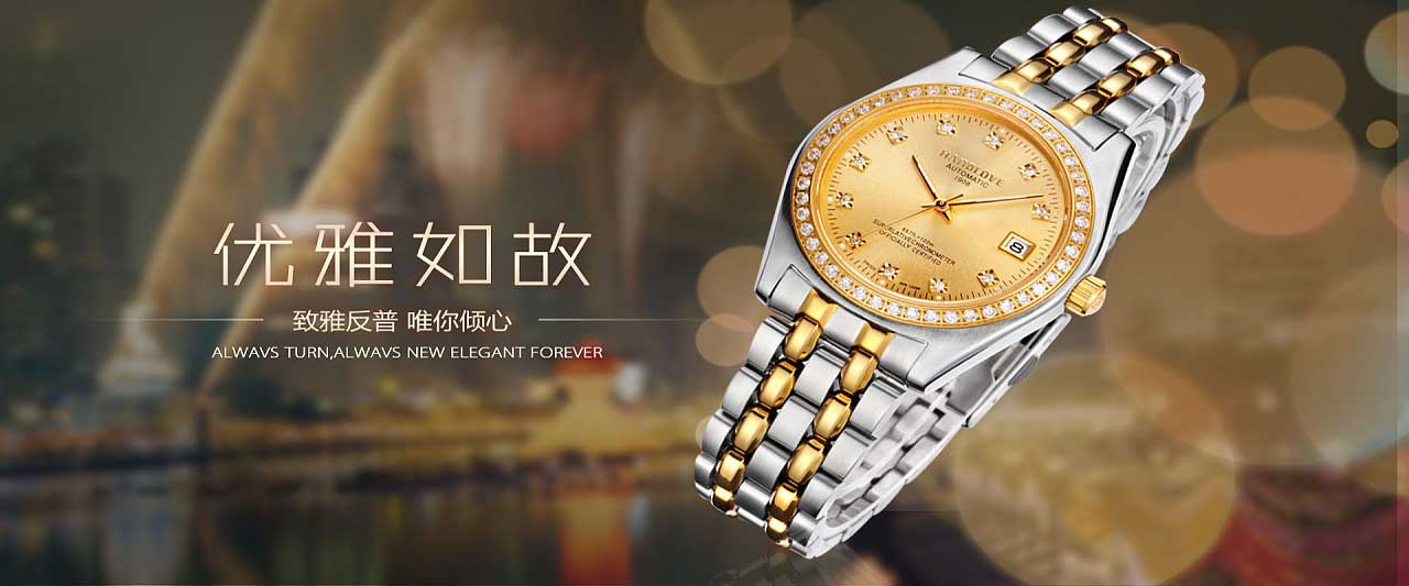 時(shí)尚經(jīng)典 溫潤(rùn)儒雅