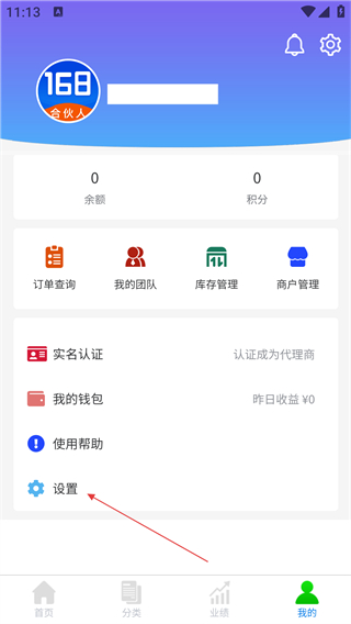 168聯(lián)盟app