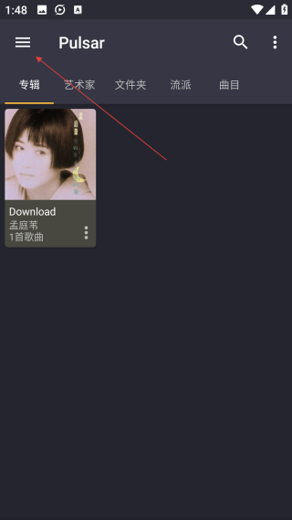 脈沖音樂播放器