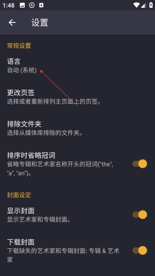 脈沖音樂播放器