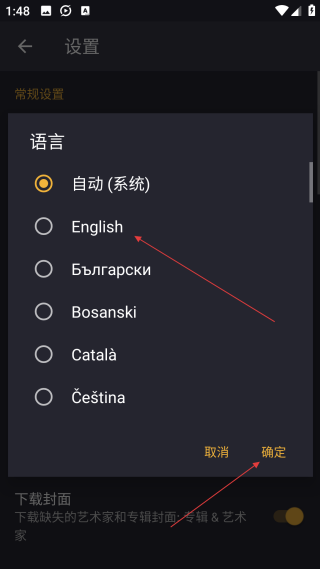 脈沖音樂播放器