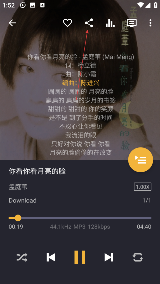 脈沖音樂播放器pulsar