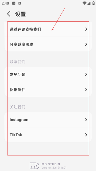 謎底黑膠音樂播放器