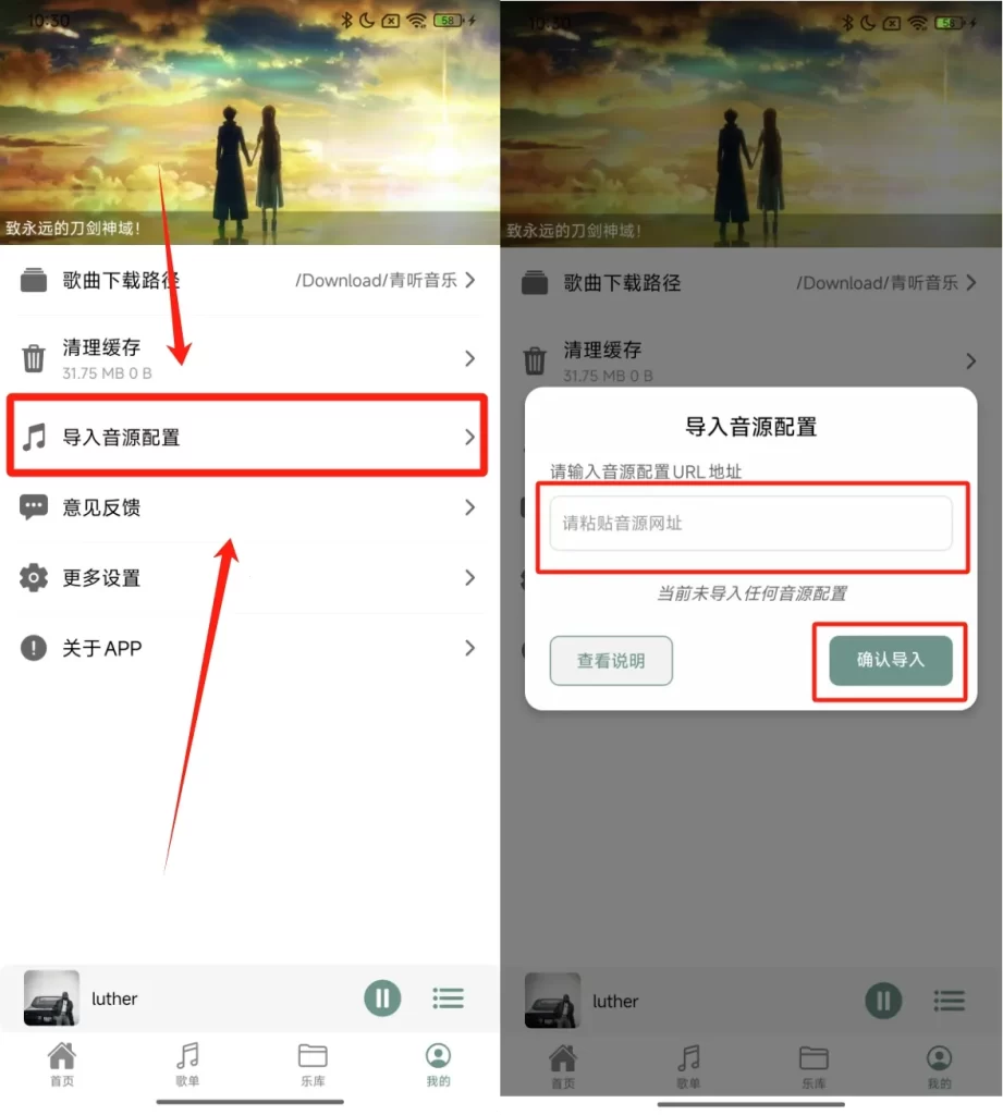 青聽音樂v1.2.2官方版