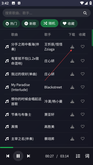 米兔音樂網(wǎng)頁版