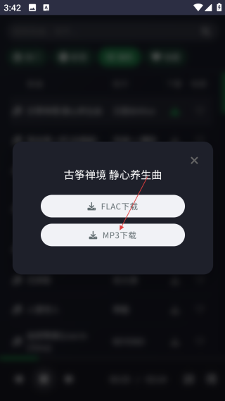 米兔音樂網(wǎng)頁版