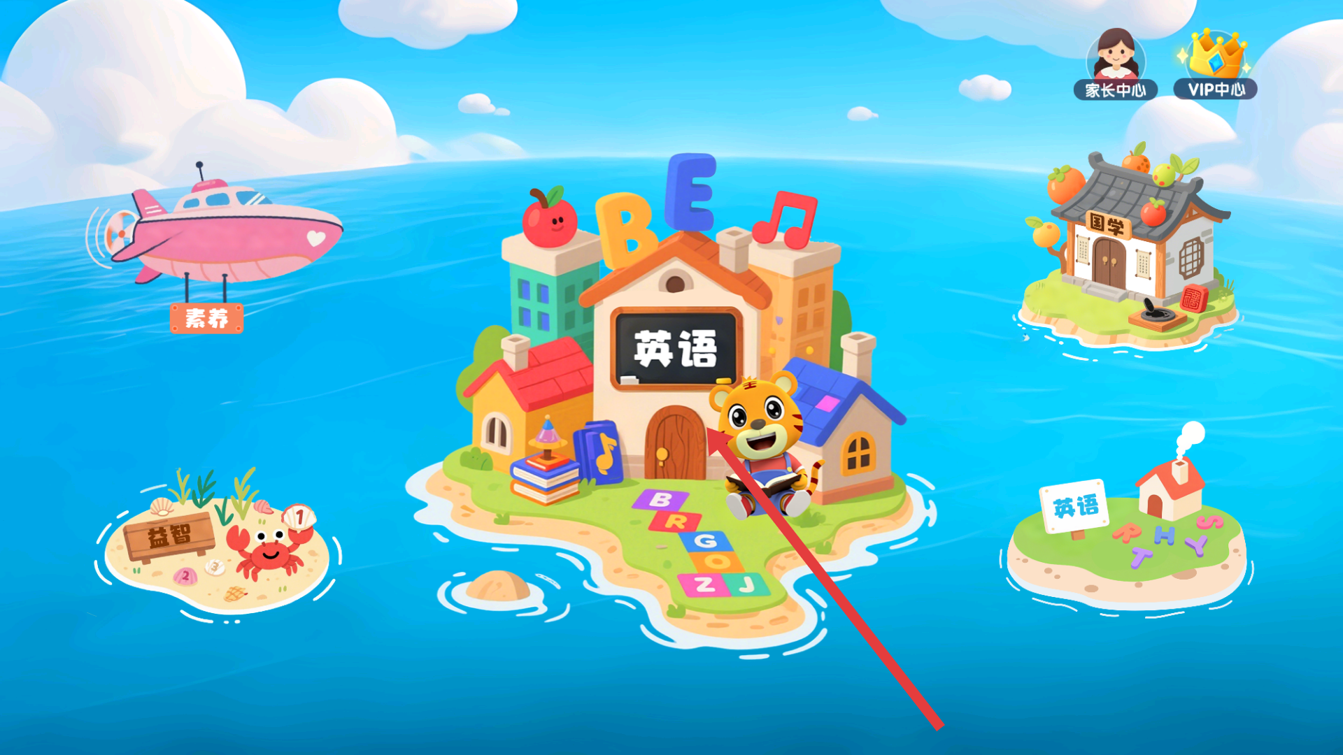 貝樂虎英語啟蒙