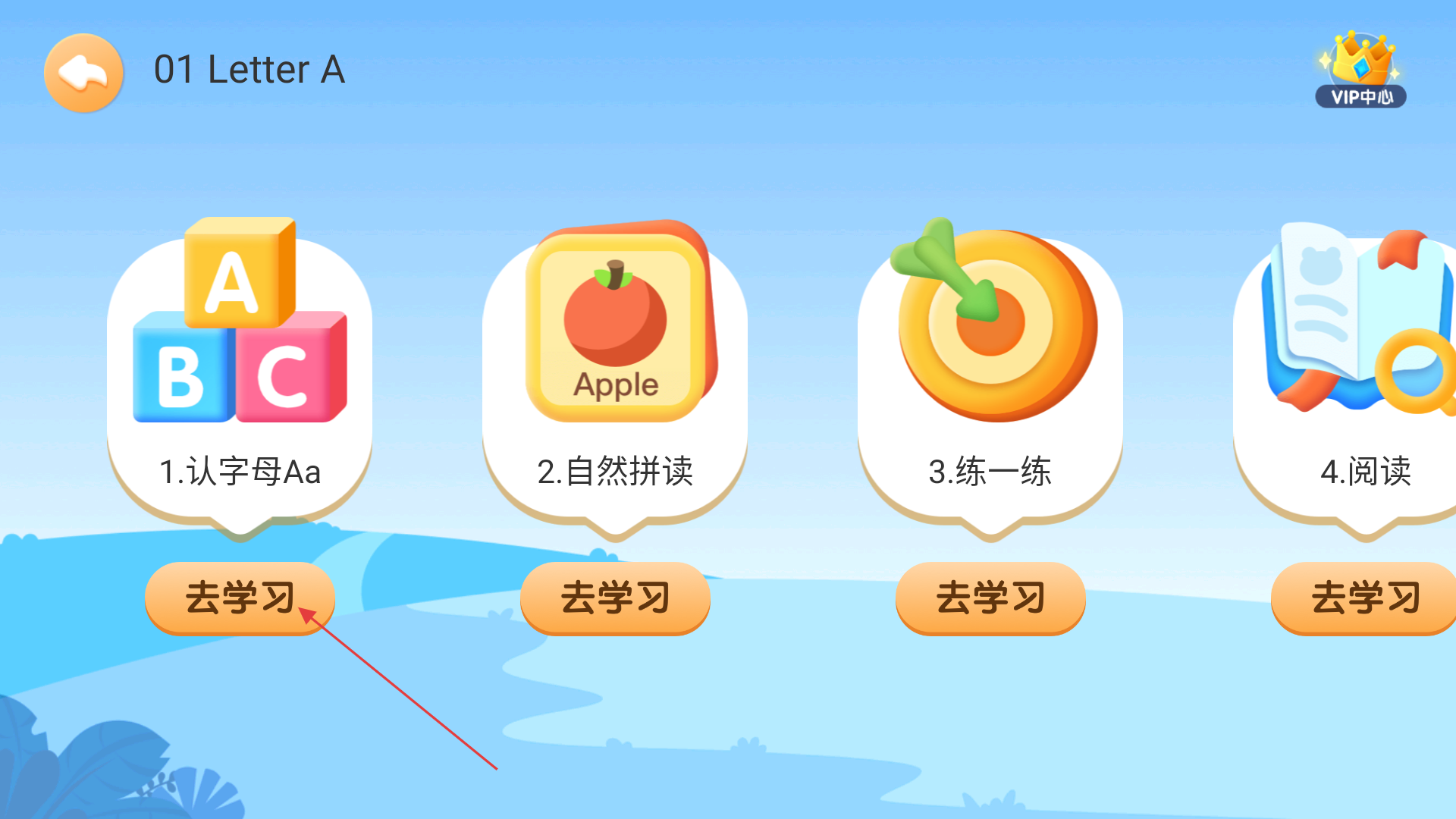 貝樂虎英語啟蒙